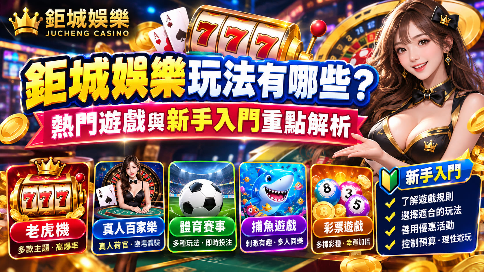 想親自體驗流暢的即時開局與高倍率賠率，直接探索最新遊戲大廳。