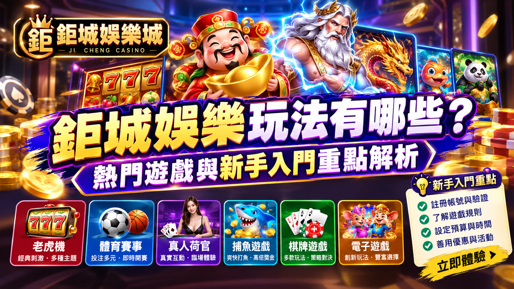 想親自體驗流暢的即時開局與高倍率賠率，直接探索最新遊戲大廳。